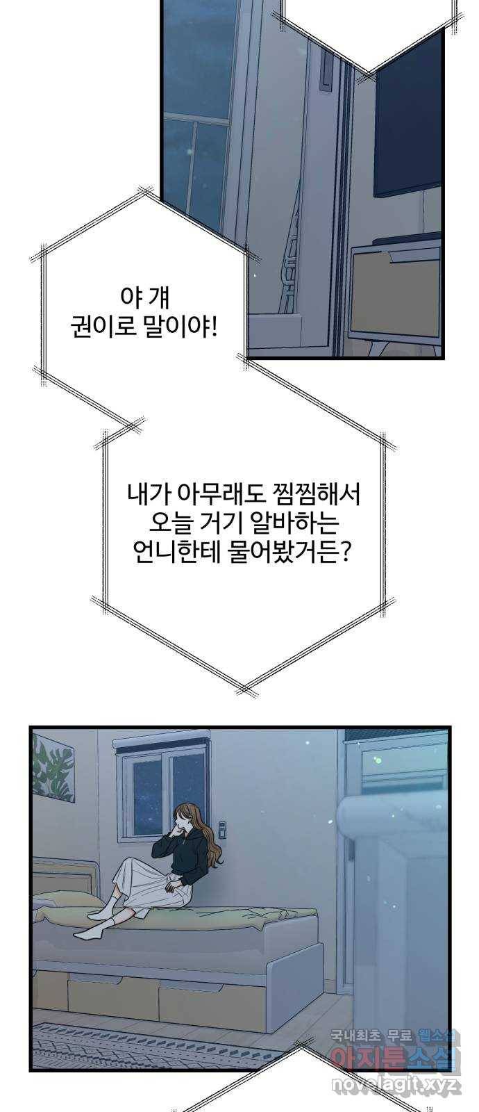 어떤소란 3화 13