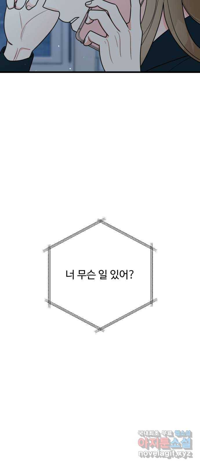 어떤소란 3화 17