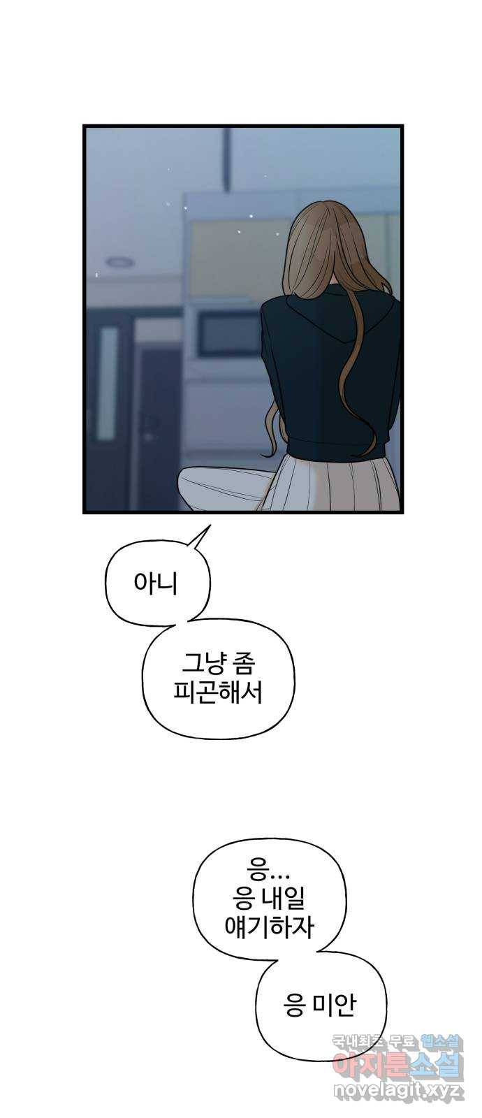 어떤소란 3화 18
