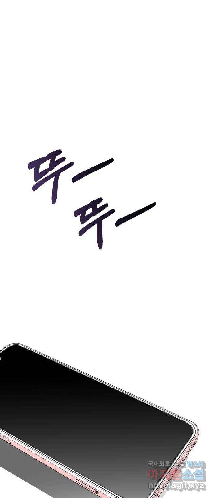 어떤소란 3화 19