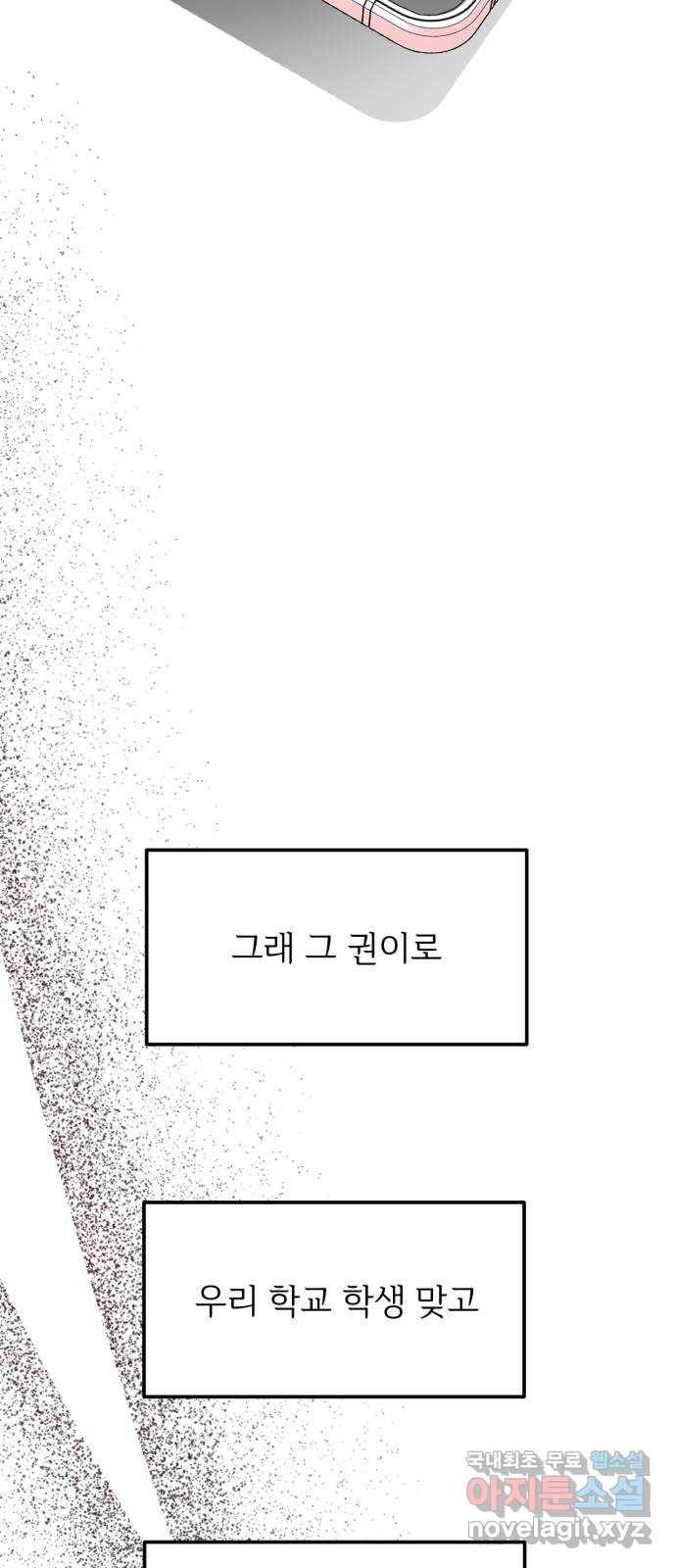 어떤소란 3화 20