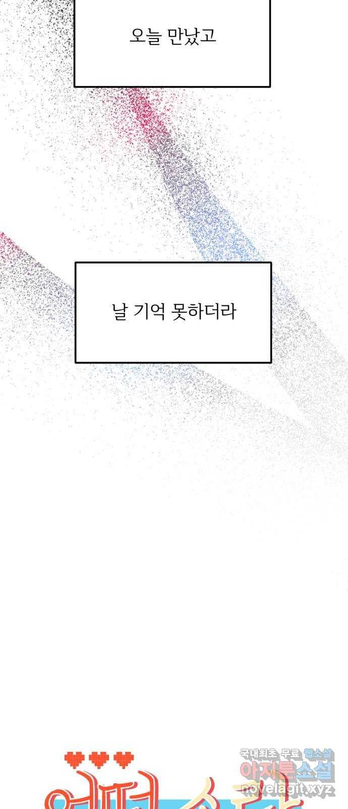 어떤소란 3화 21