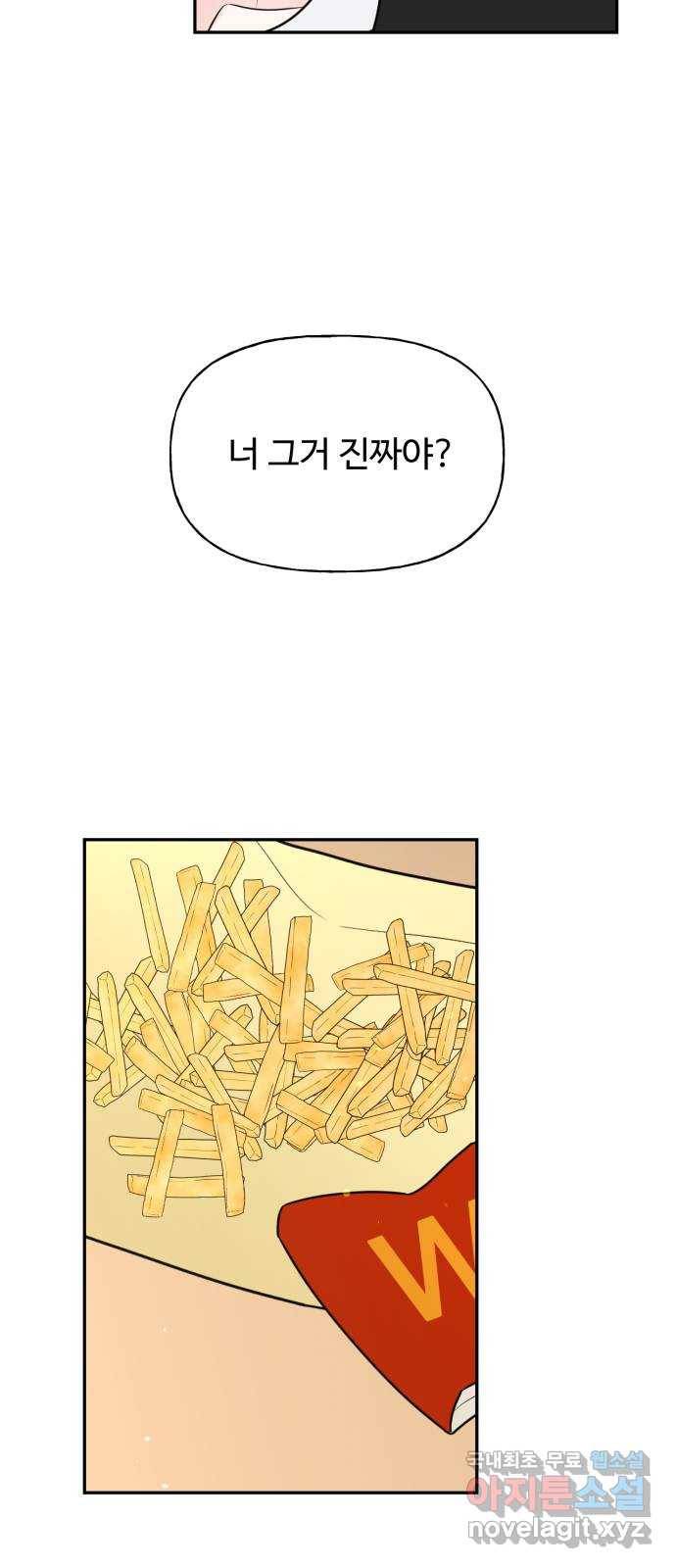 어떤소란 3화 26