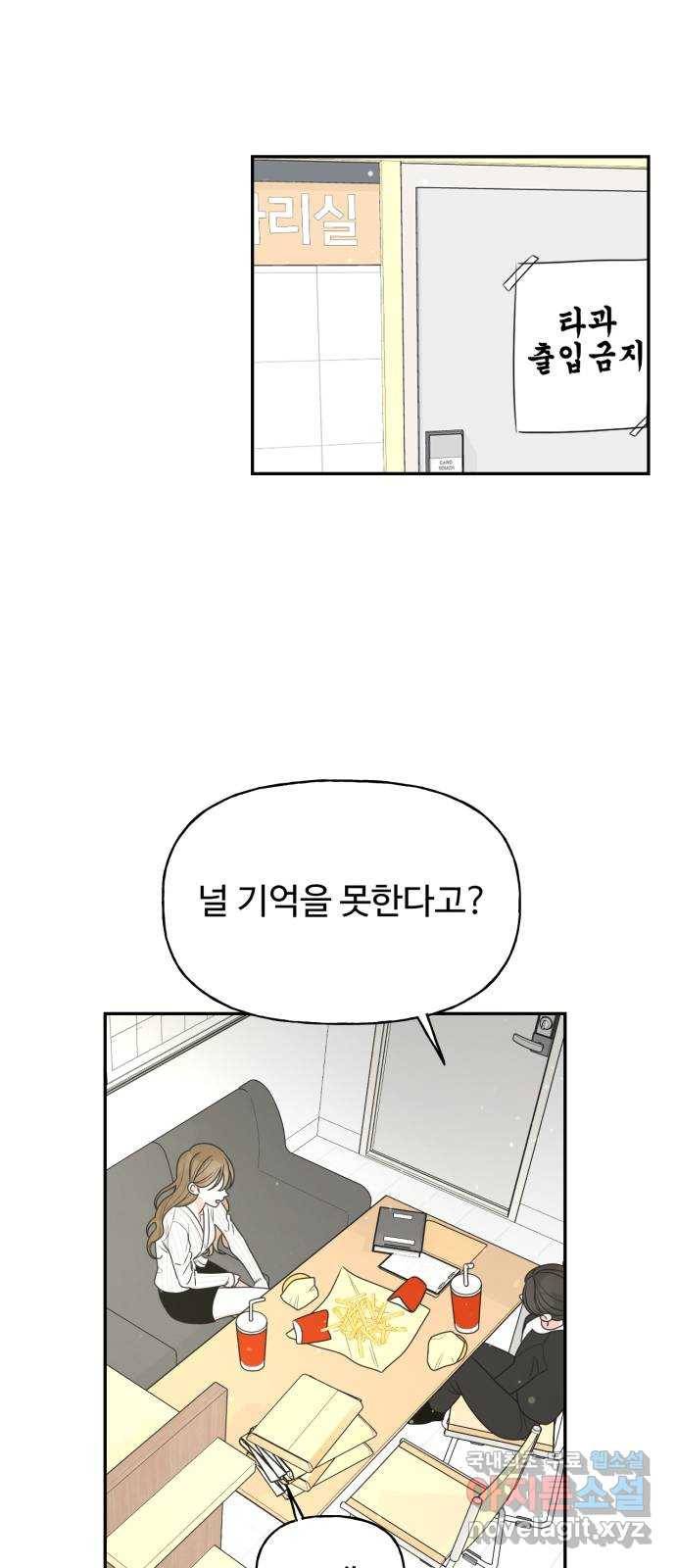 어떤소란 3화 27