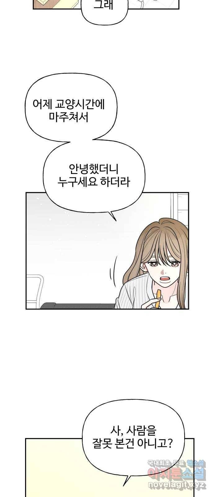 어떤소란 3화 28
