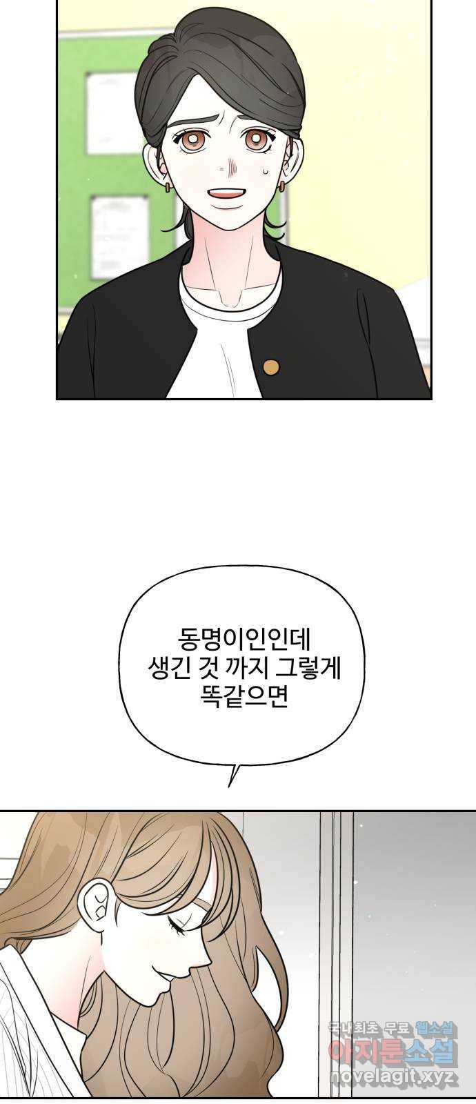 어떤소란 3화 29