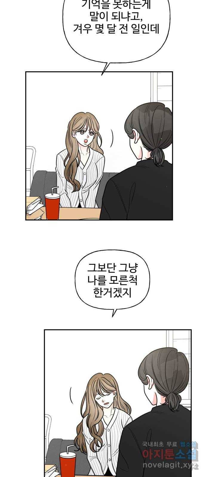 어떤소란 3화 31