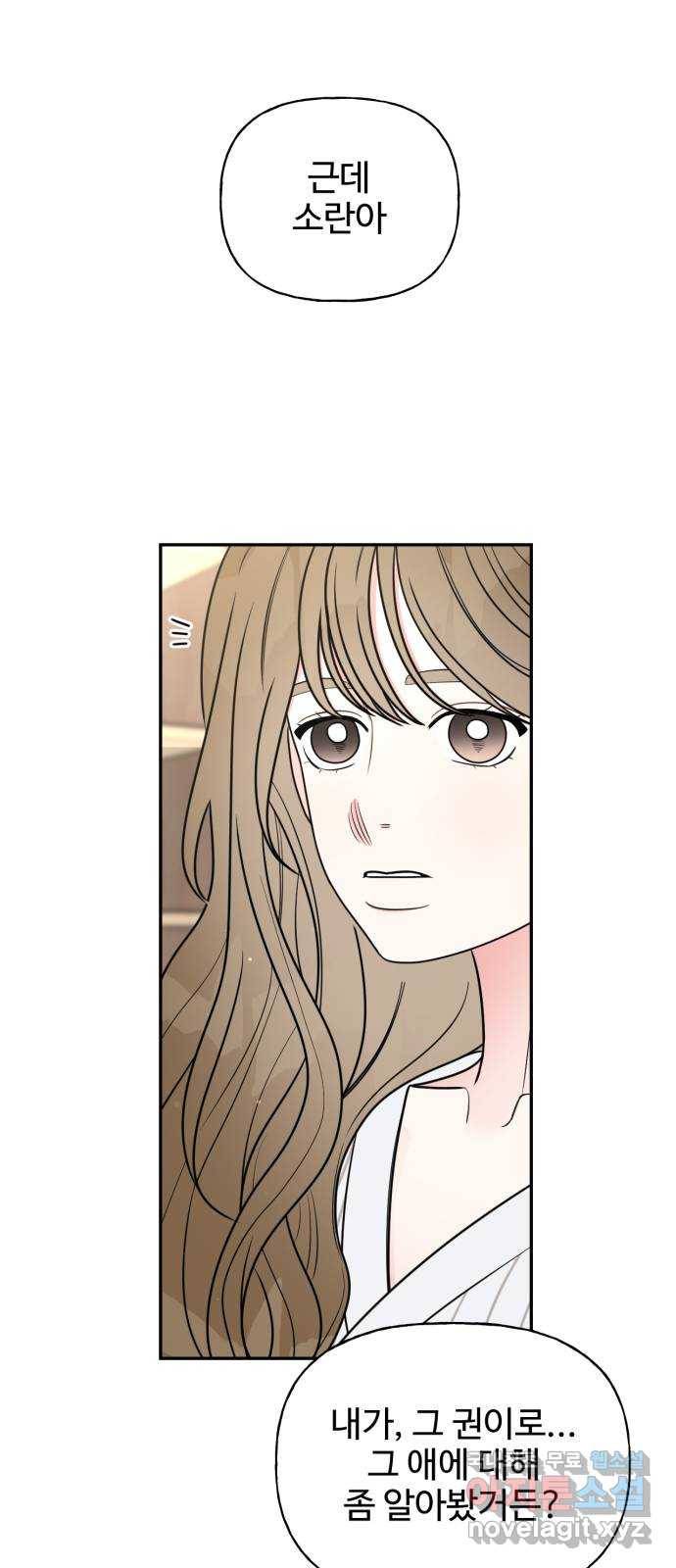 어떤소란 3화 33