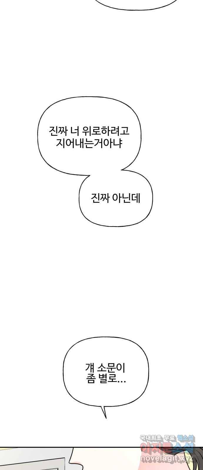 어떤소란 3화 34