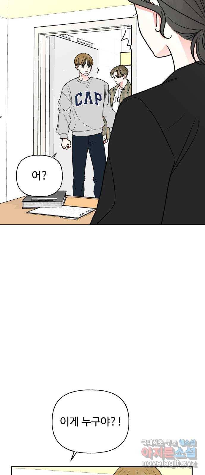어떤소란 3화 36
