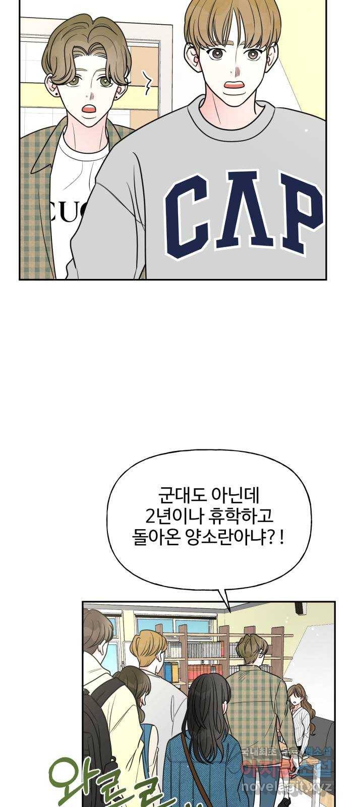 어떤소란 3화 37