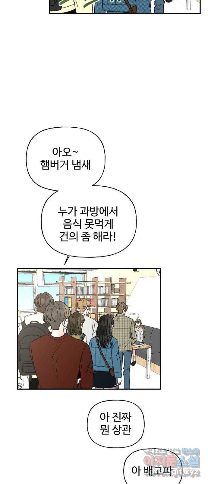 어떤소란 3화 38