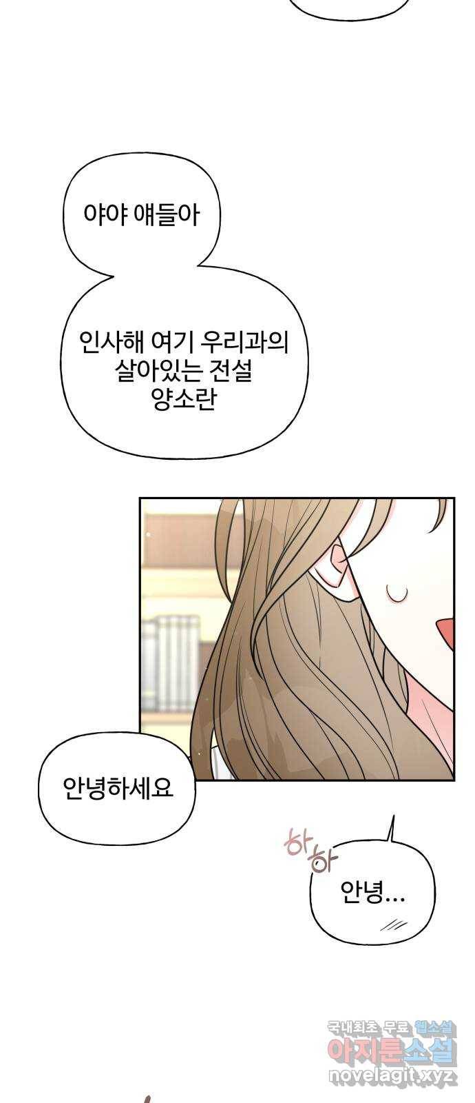 어떤소란 3화 39