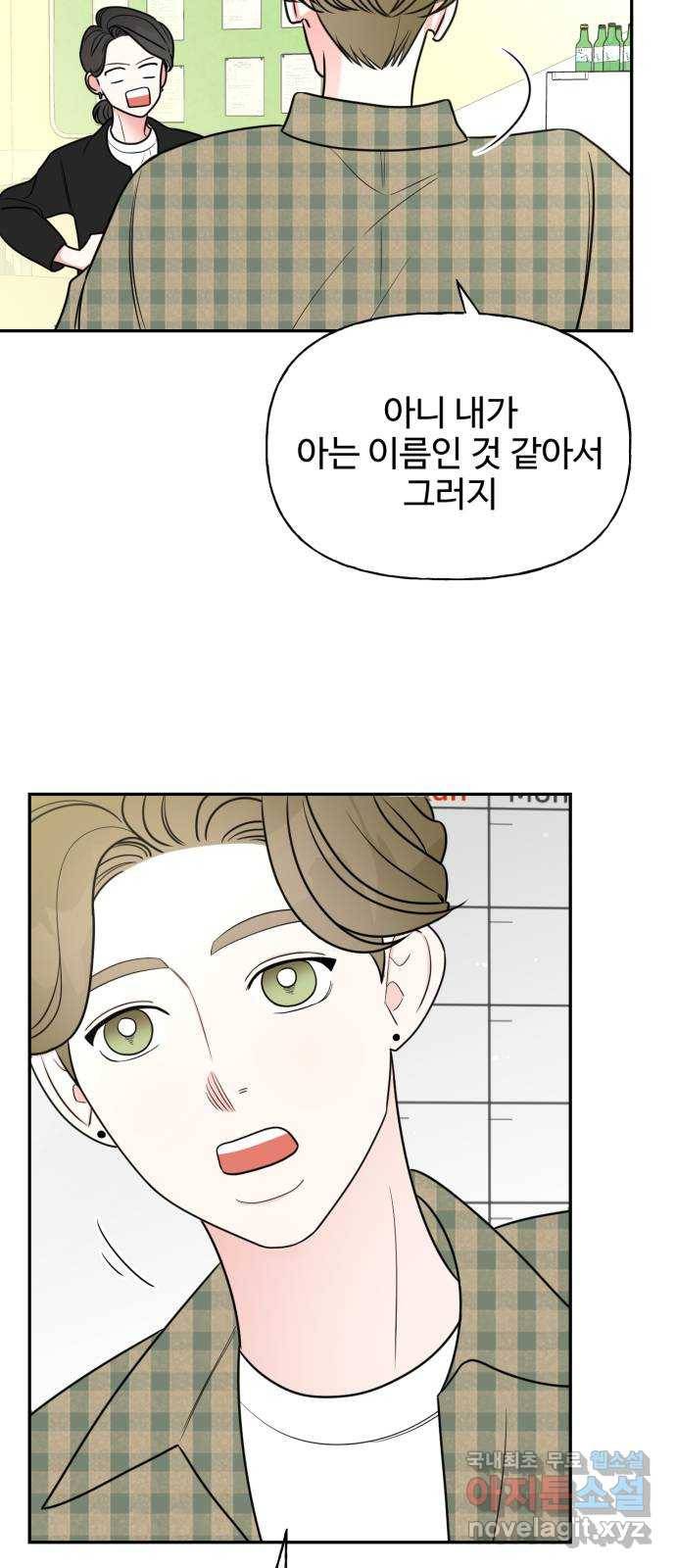 어떤소란 3화 41