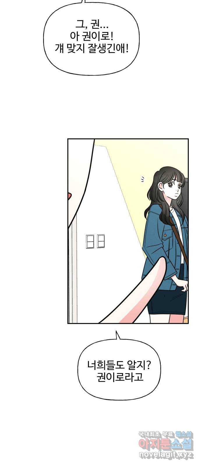 어떤소란 3화 42