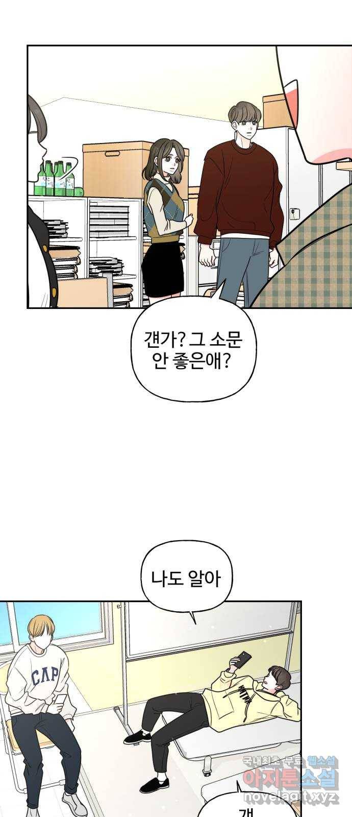 어떤소란 3화 43