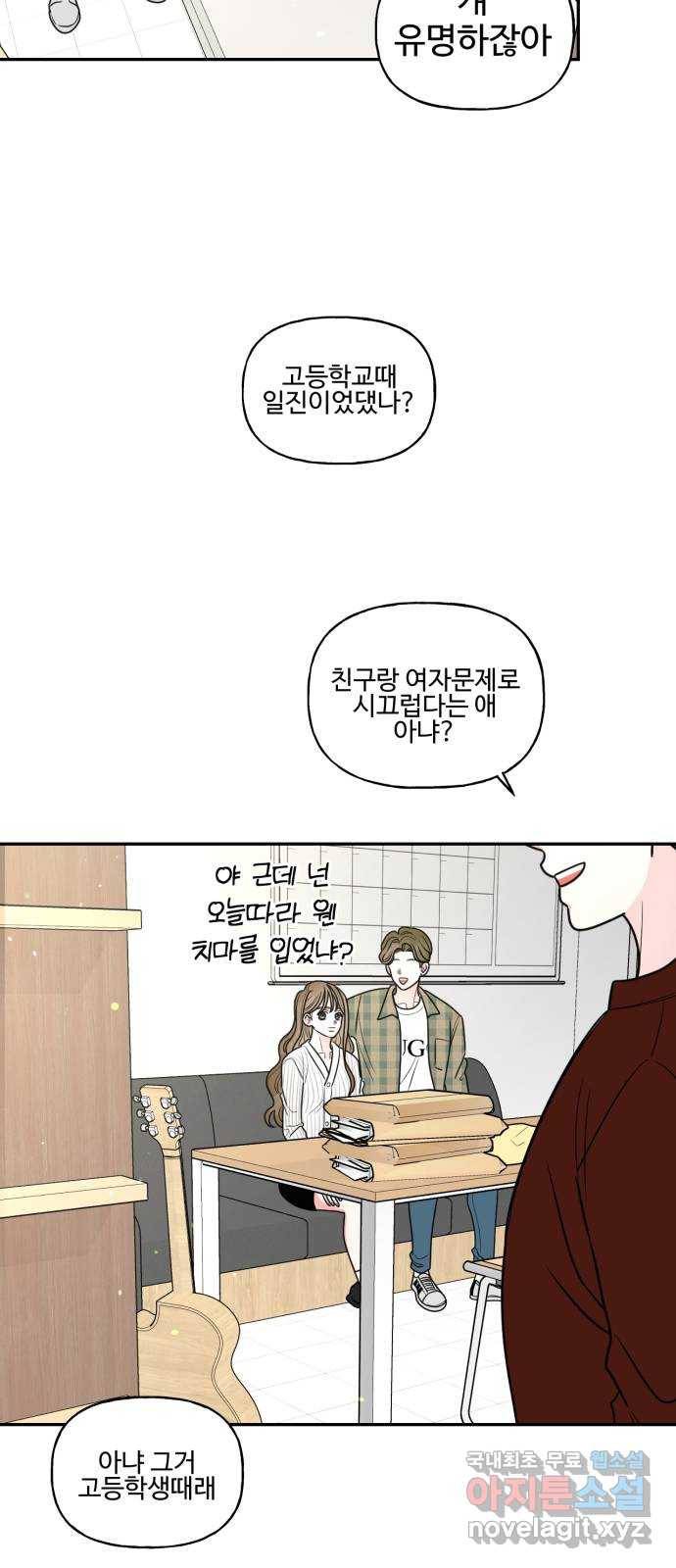 어떤소란 3화 44