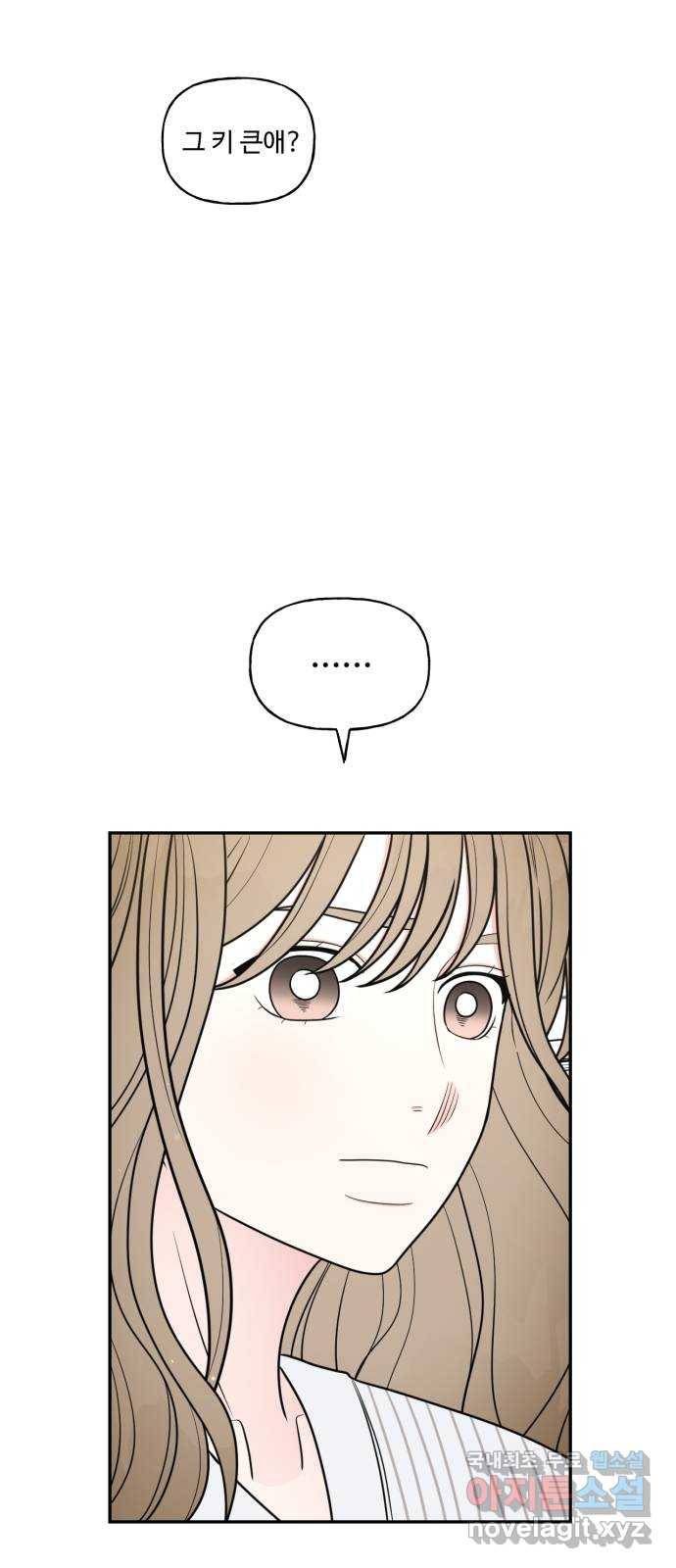어떤소란 3화 45