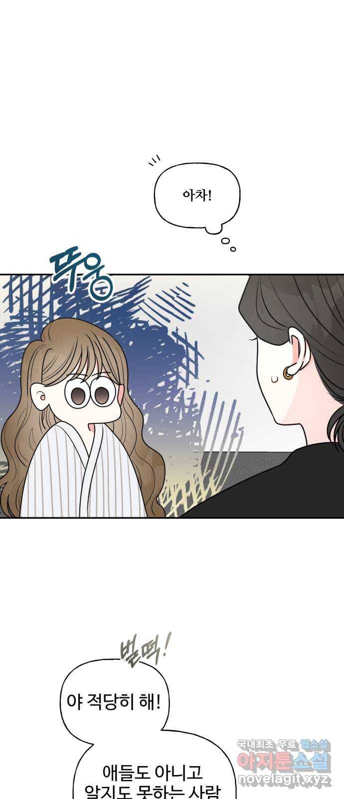 어떤소란 3화 46