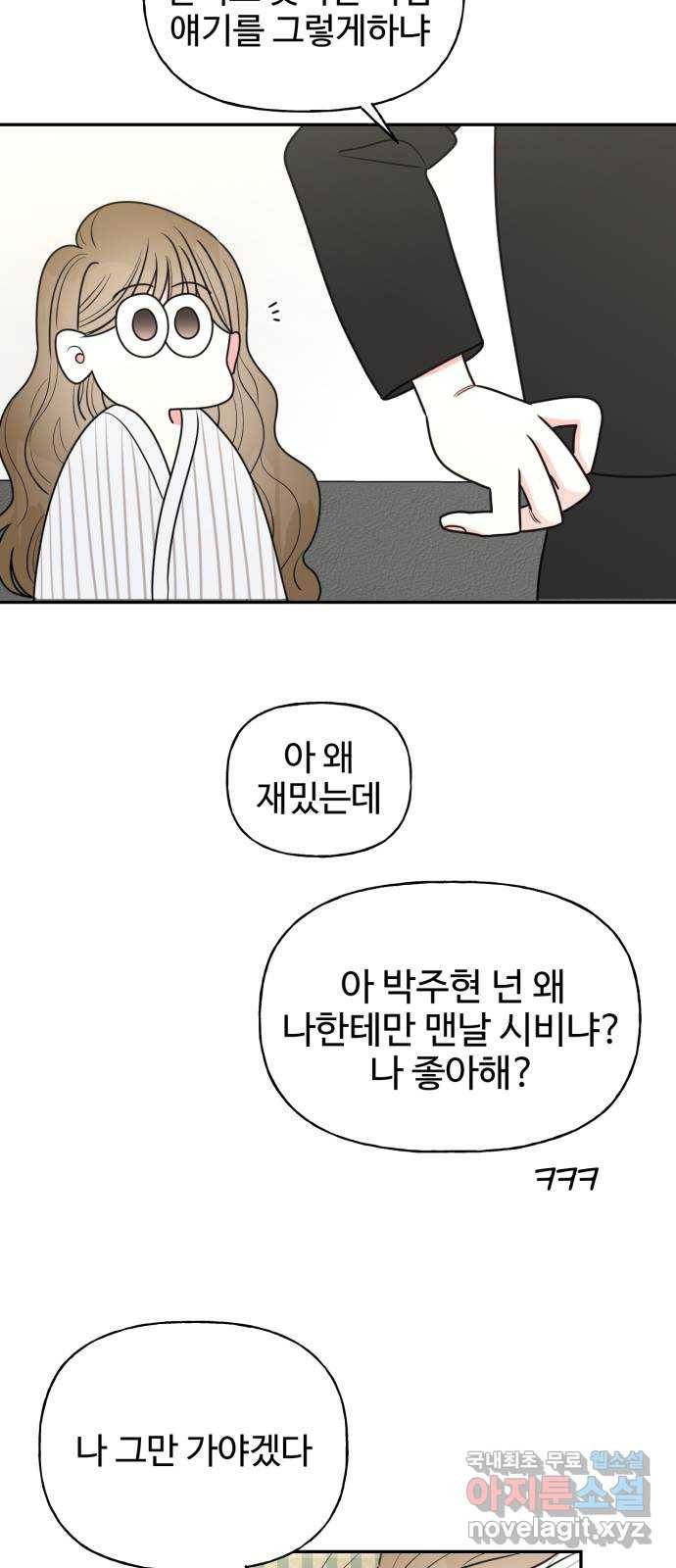 어떤소란 3화 47