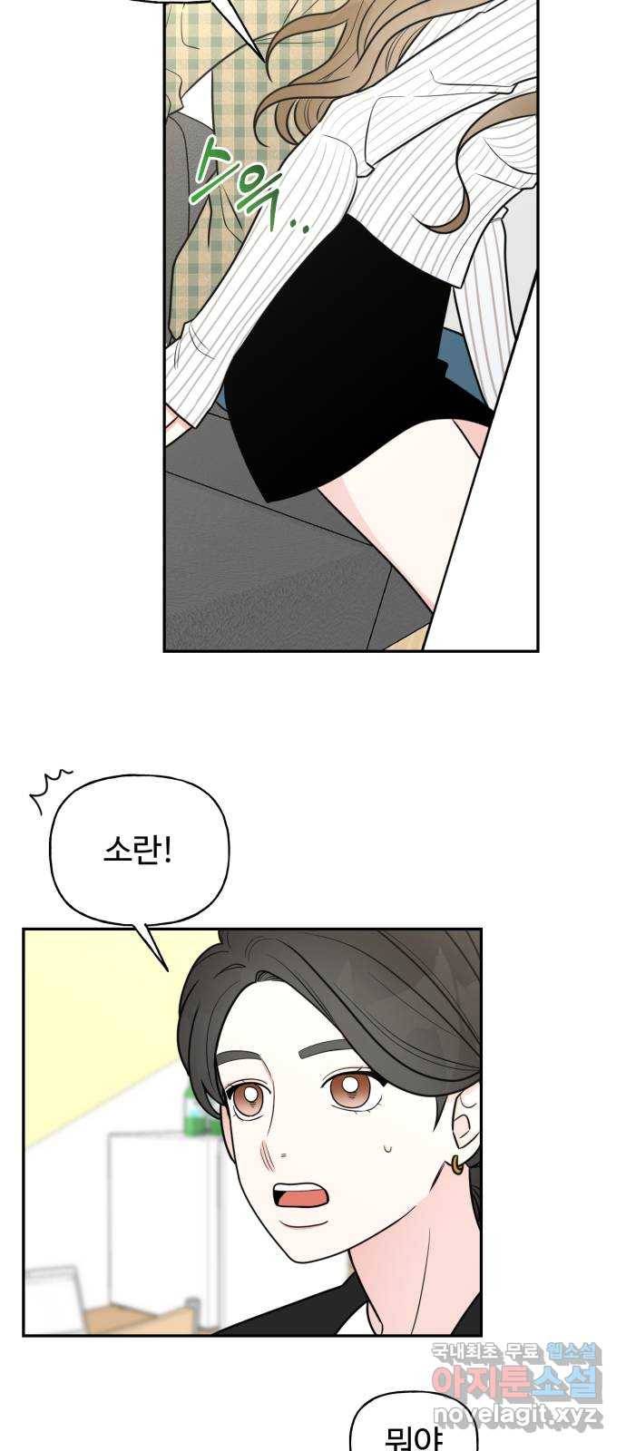 어떤소란 3화 48