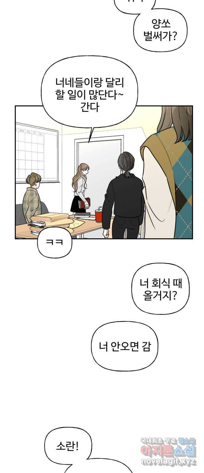 어떤소란 3화 49