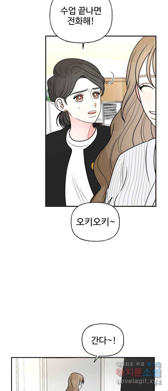 어떤소란 3화 50