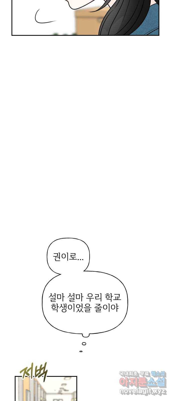 어떤소란 3화 52