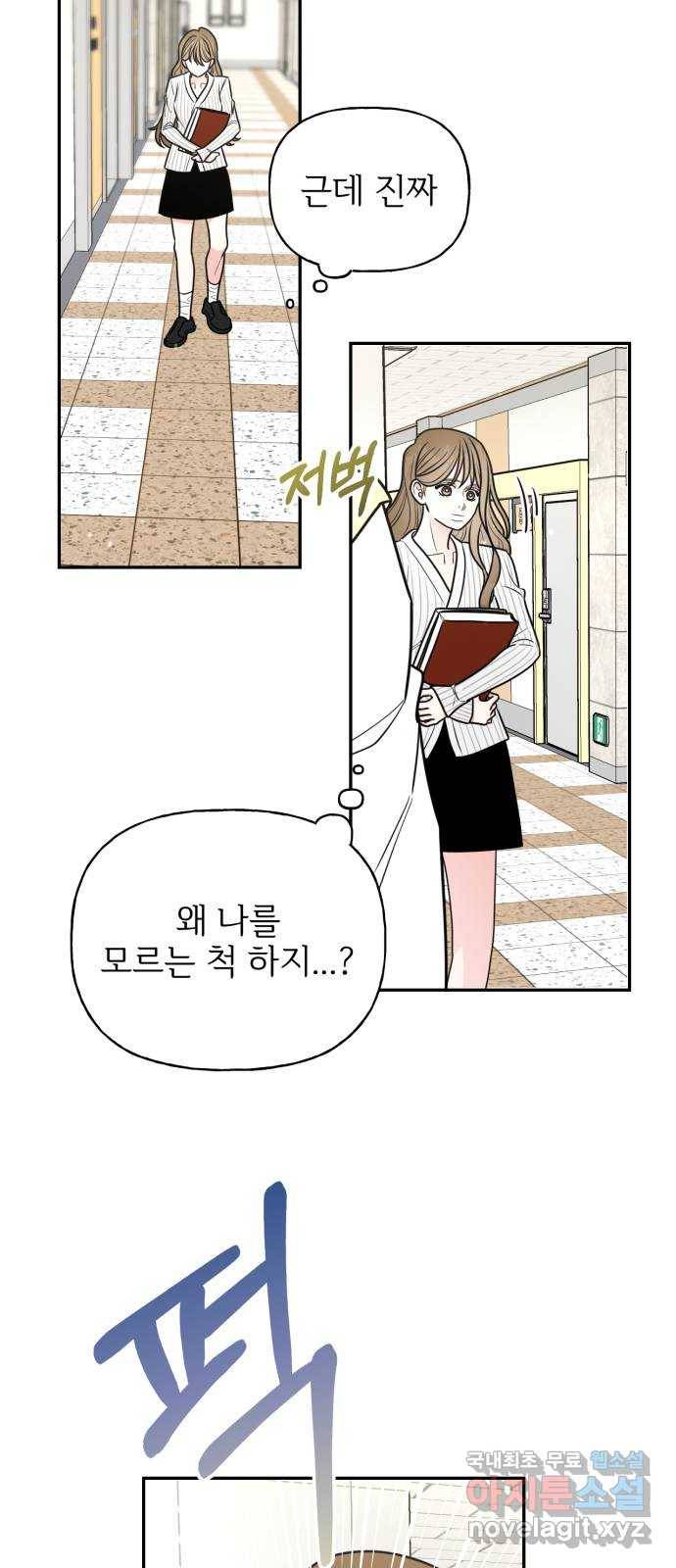 어떤소란 3화 53