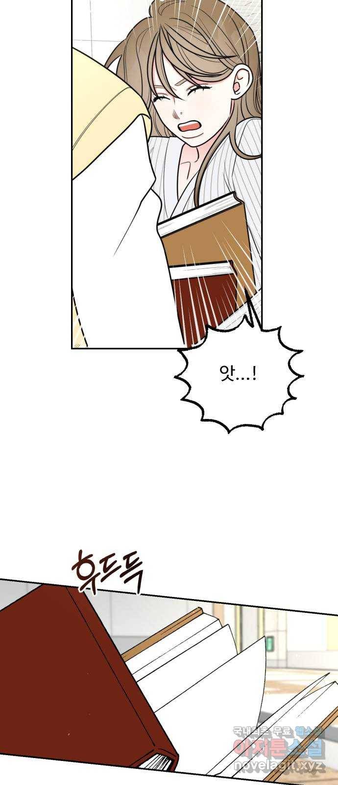 어떤소란 3화 54