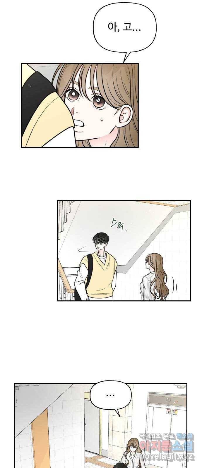 어떤소란 3화 58