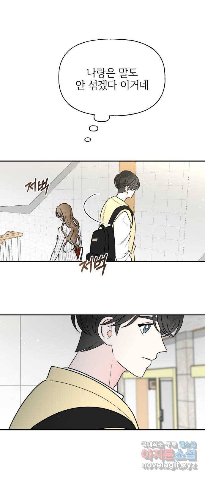 어떤소란 3화 61