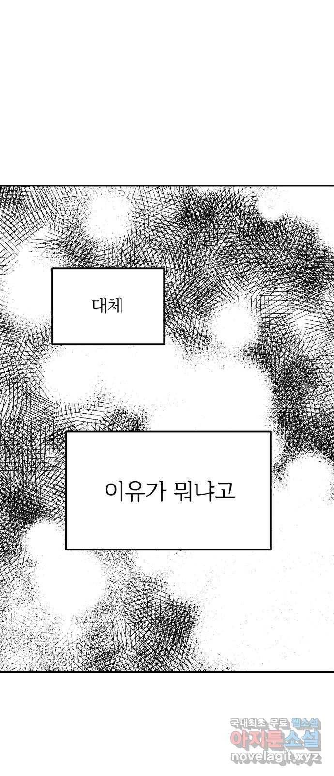 어떤소란 3화 62