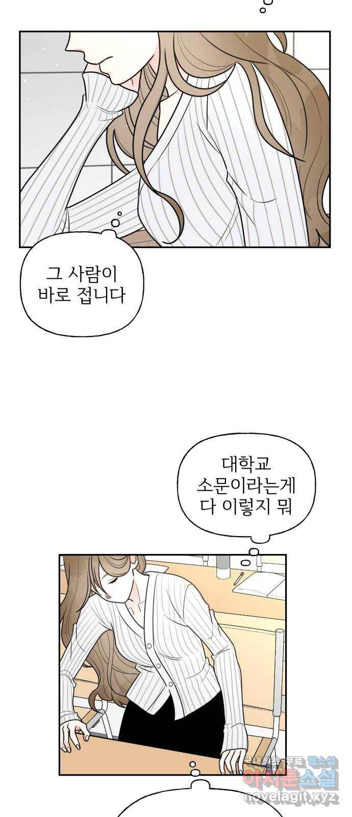 어떤소란 3화 65
