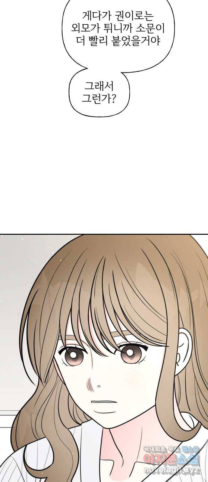 어떤소란 3화 66