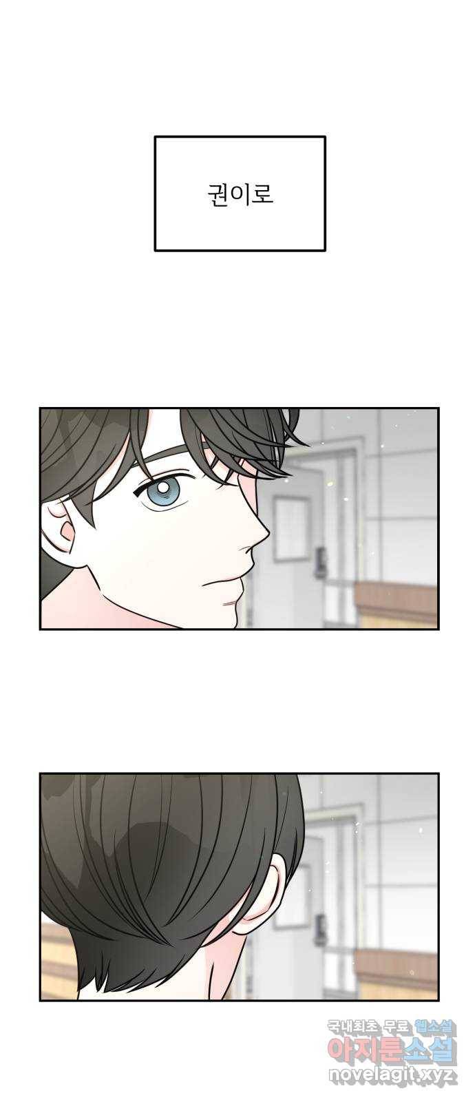 어떤소란 3화 70