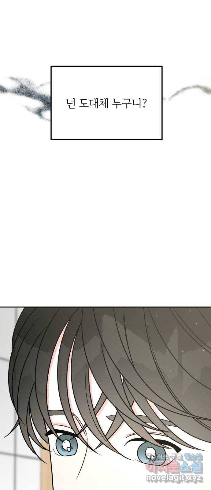어떤소란 3화 72