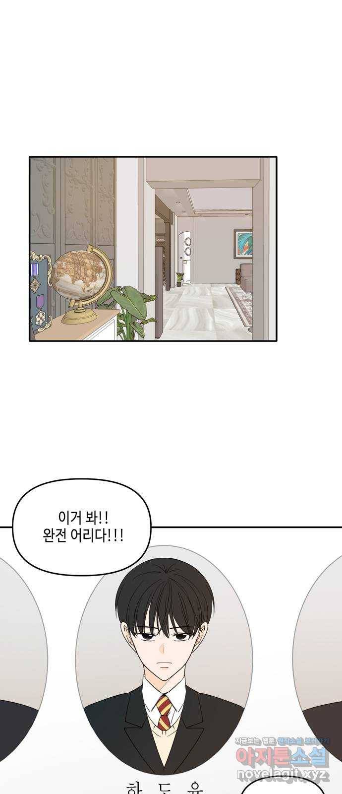 이번 생도 잘 부탁해 외전1(1) 1