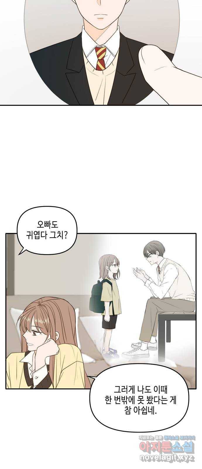 이번 생도 잘 부탁해 외전1(1) 3