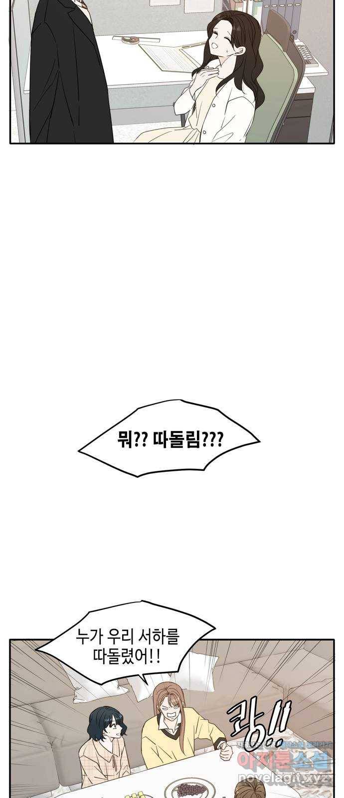 이번 생도 잘 부탁해 외전1(1) 7