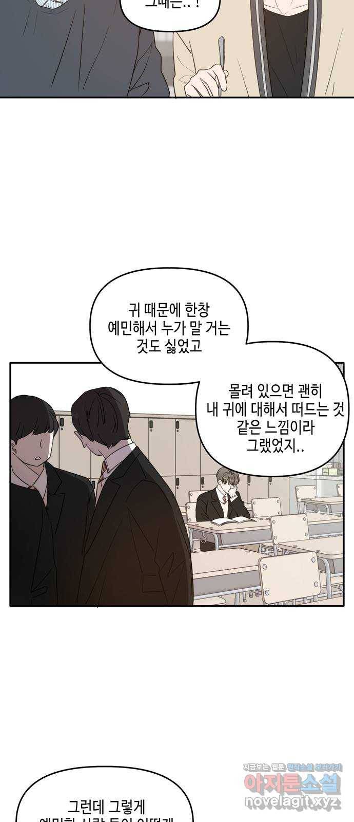 이번 생도 잘 부탁해 외전1(1) 10
