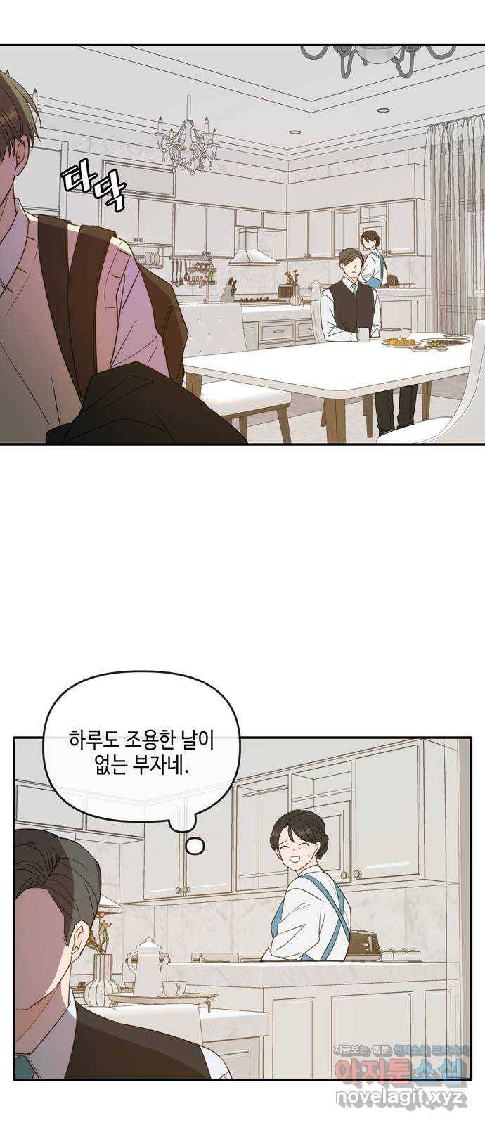 이번 생도 잘 부탁해 외전1(1) 17