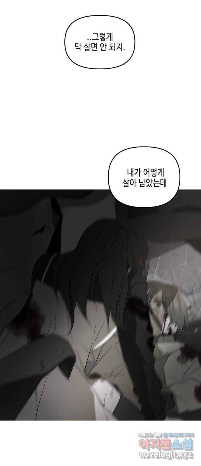 이번 생도 잘 부탁해 외전1(1) 20
