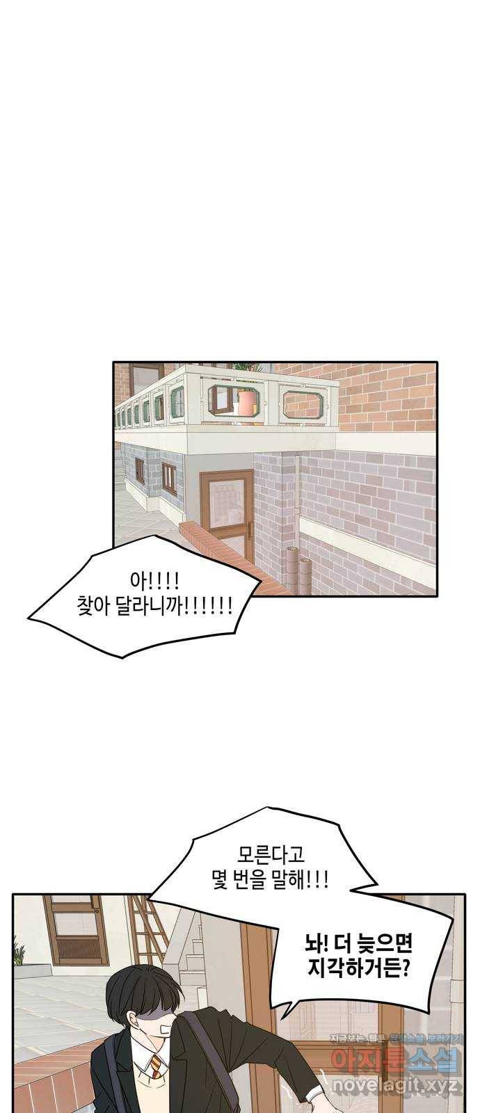 이번 생도 잘 부탁해 외전1(1) 21