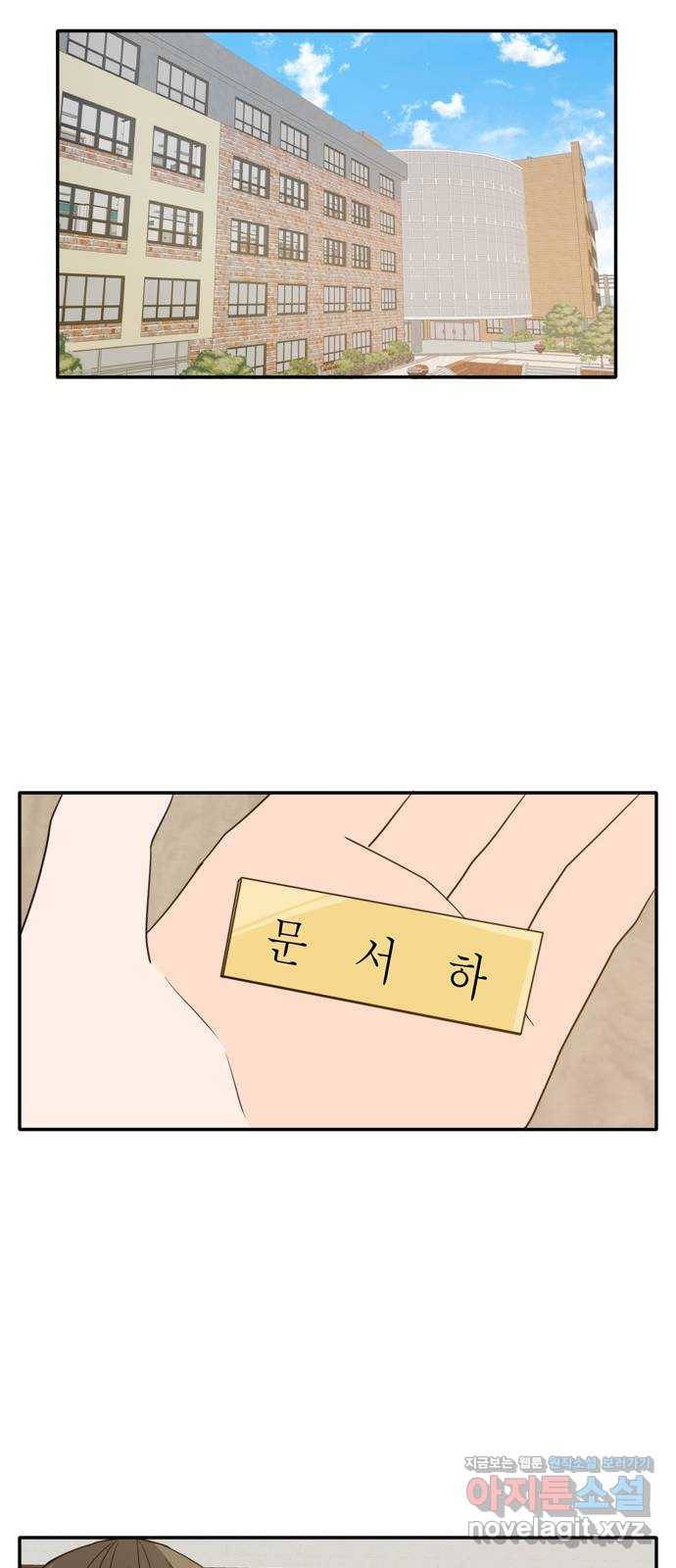 이번 생도 잘 부탁해 외전1(1) 23