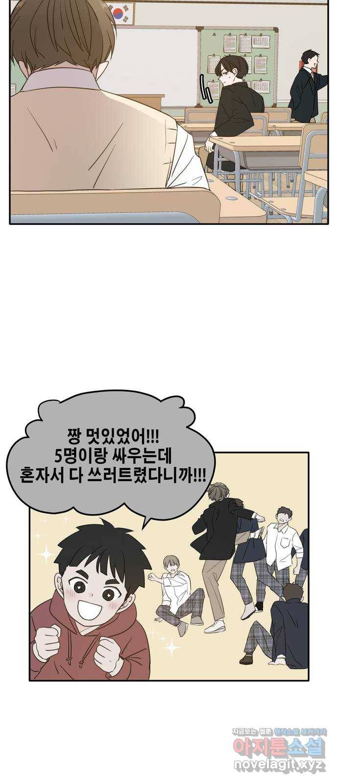 이번 생도 잘 부탁해 외전1(1) 24