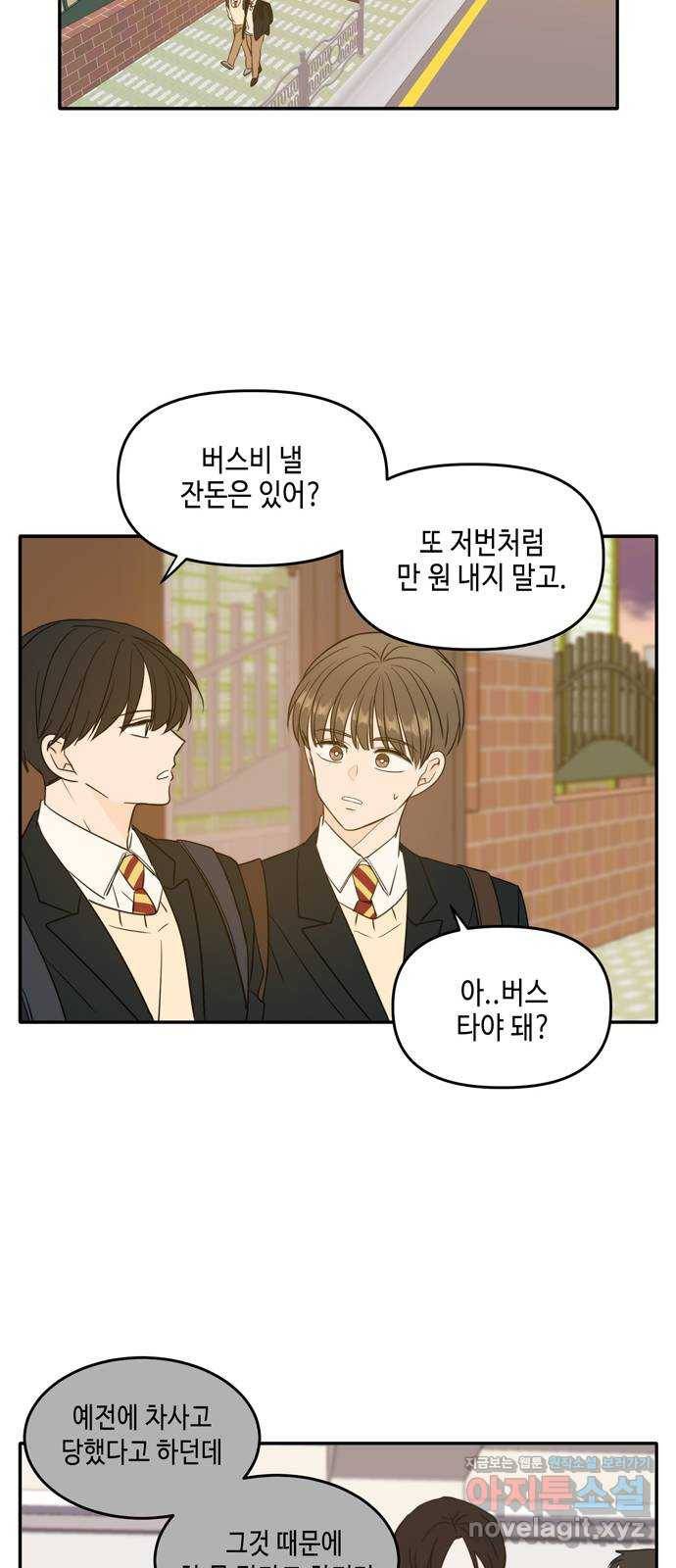 이번 생도 잘 부탁해 외전1(1) 35