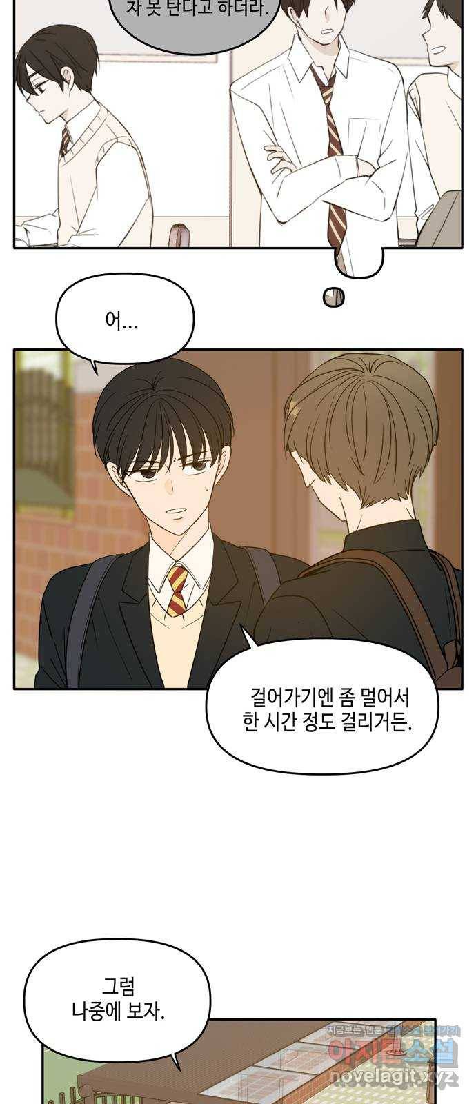 이번 생도 잘 부탁해 외전1(1) 36