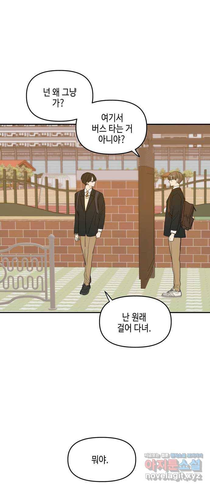 이번 생도 잘 부탁해 외전1(1) 38