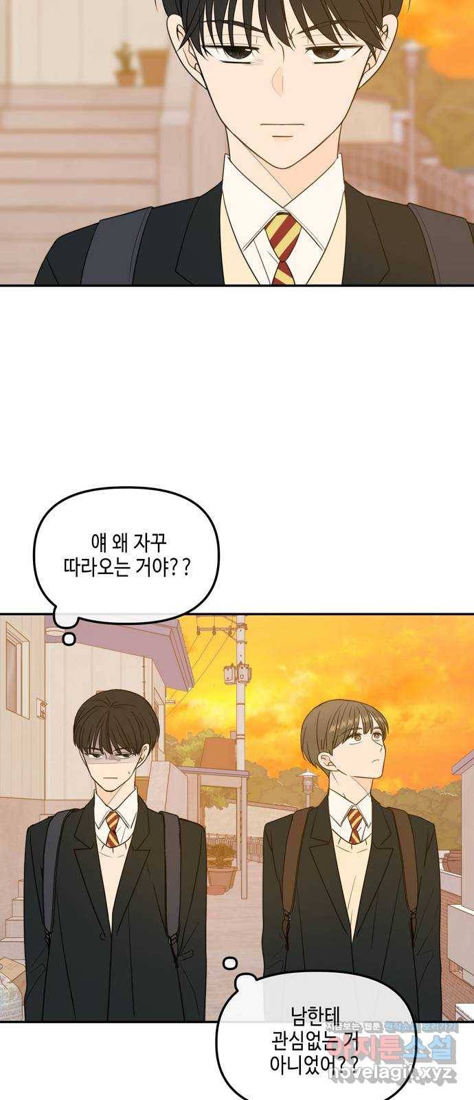 이번 생도 잘 부탁해 외전1(1) 40